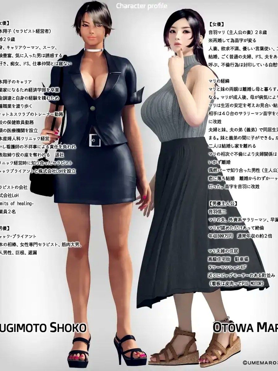 性爱治疗师 支线内容 画面
