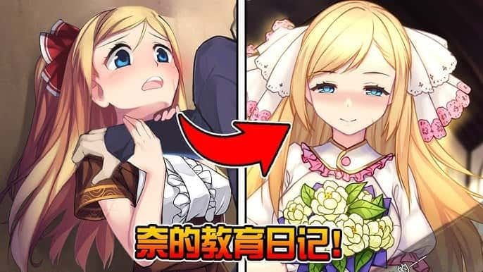 奈的教育日记 任务推进 展示图 1